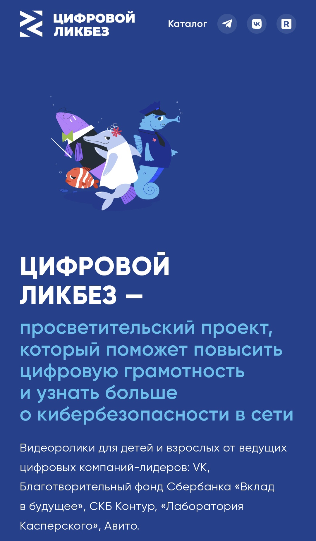 &amp;quot;Цифровой ликбез&amp;quot;урока по цифровой грамотности и кибербезопасности по теме «Простая электронная подпись в сети».